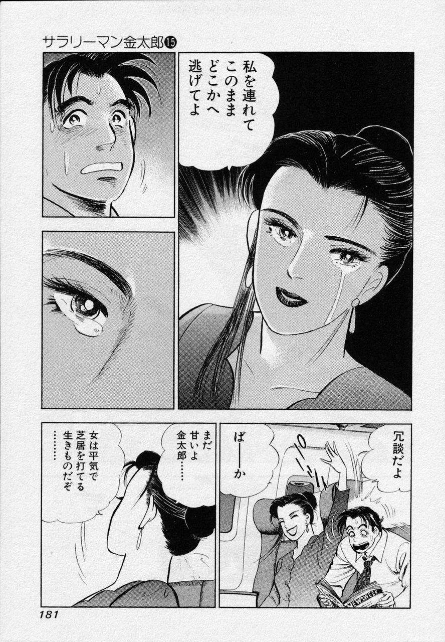 Page 179