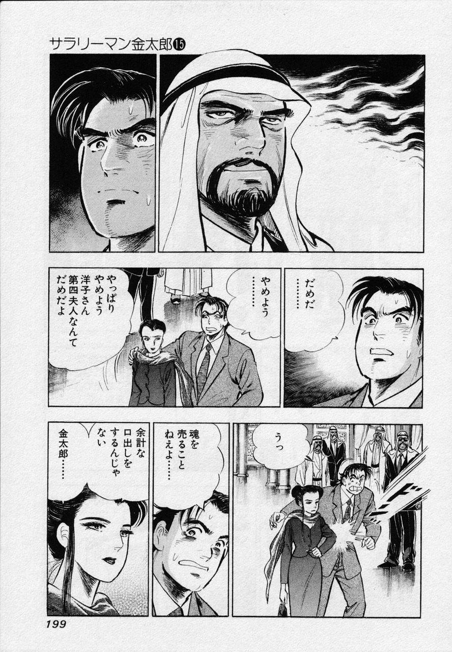 Page 197