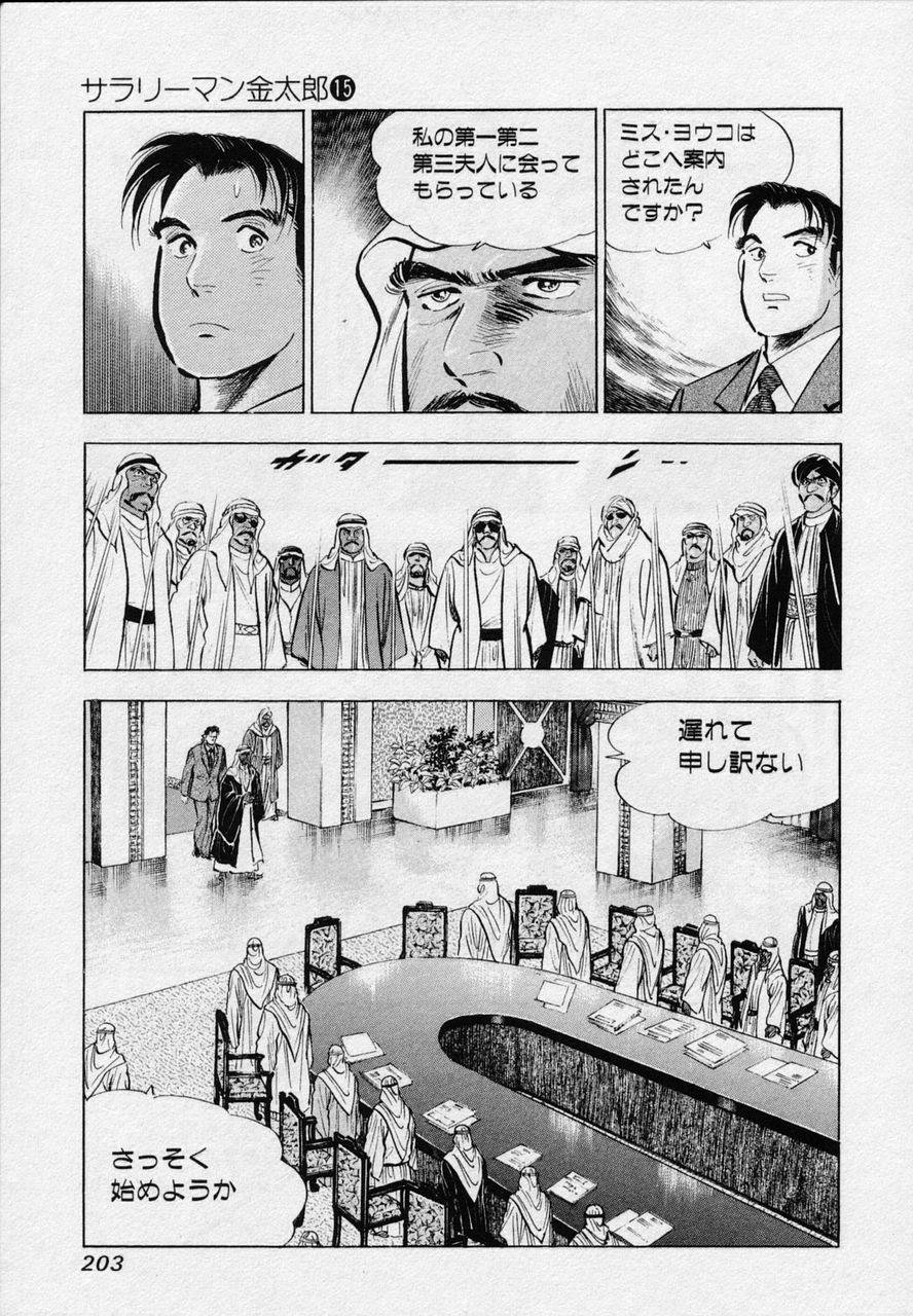 Page 201