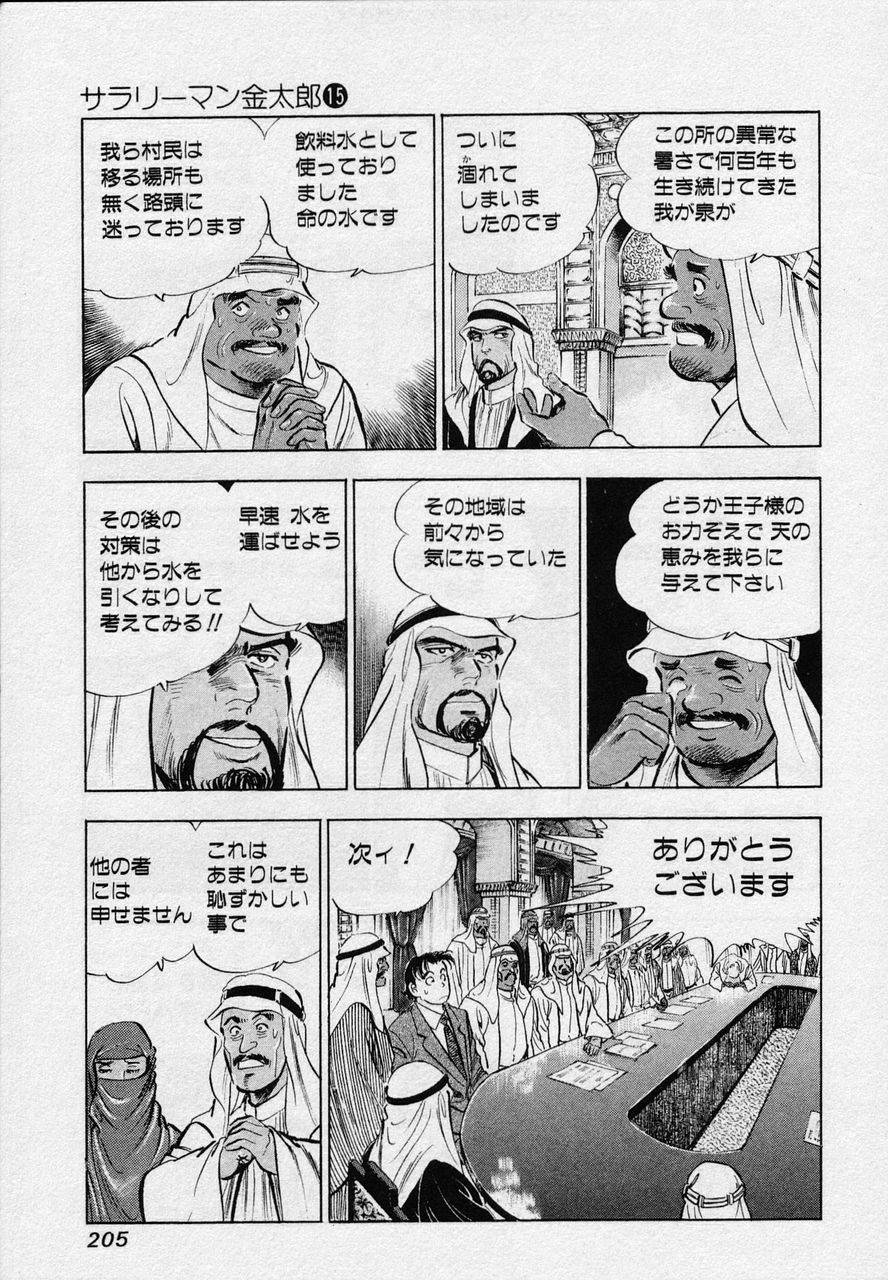 Page 203