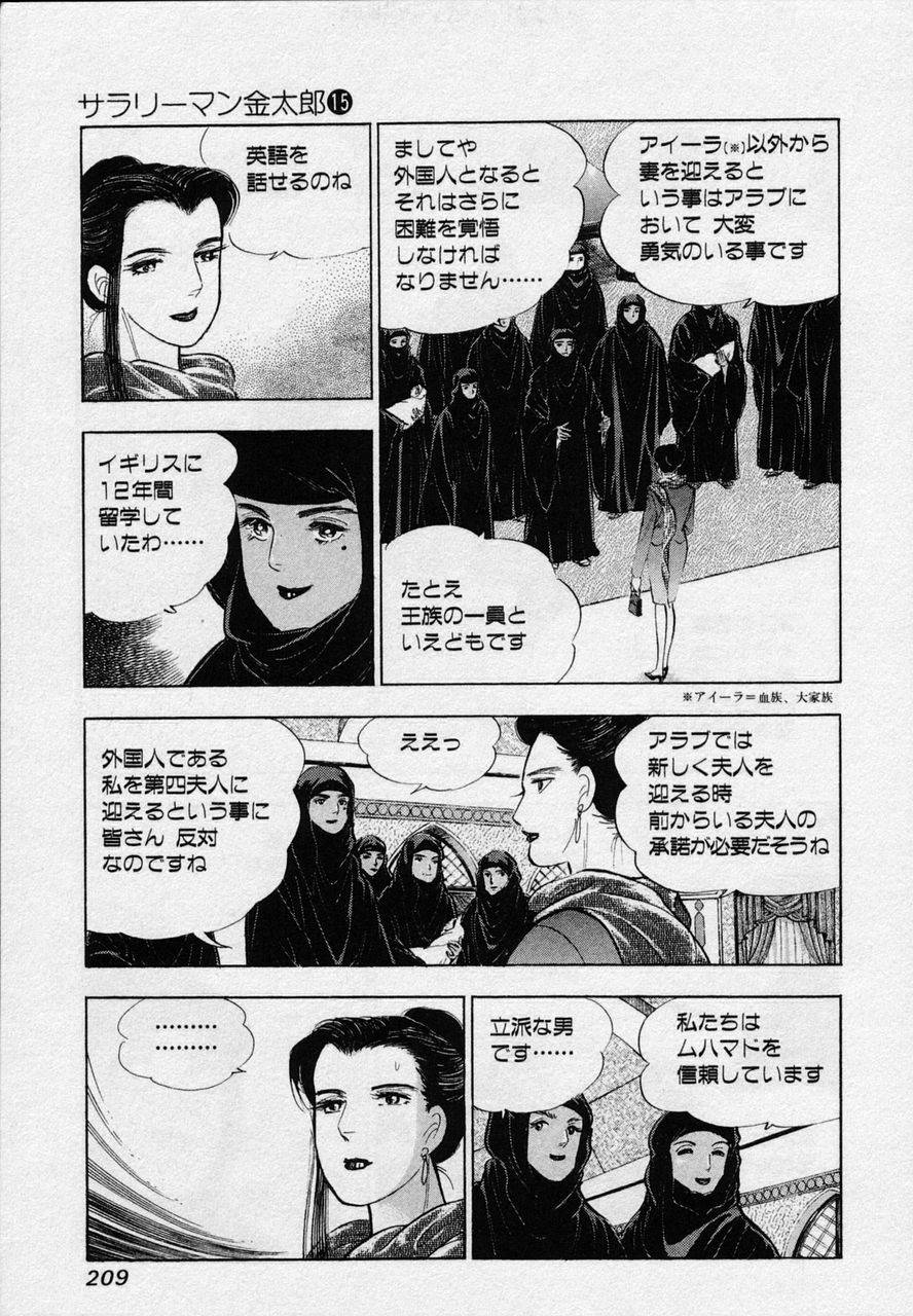 Page 207