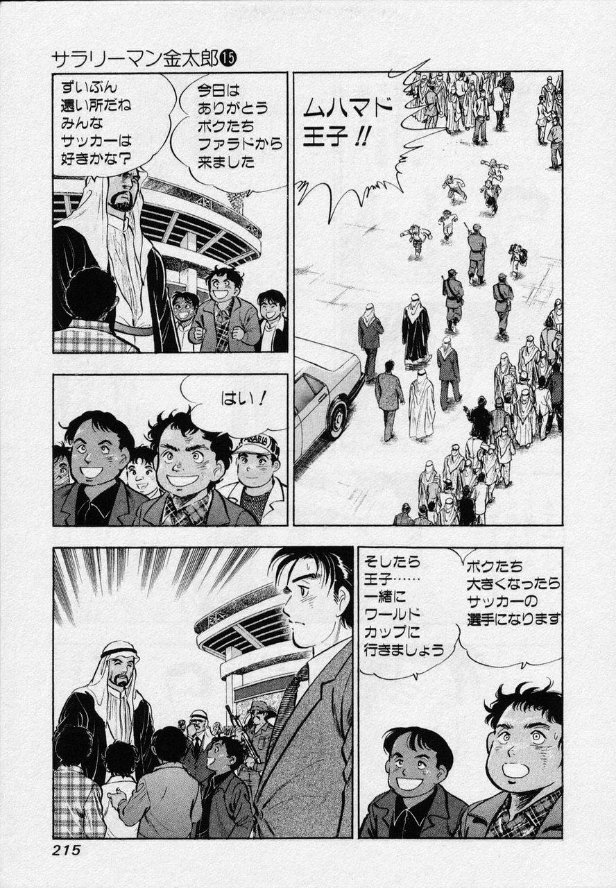 Page 213