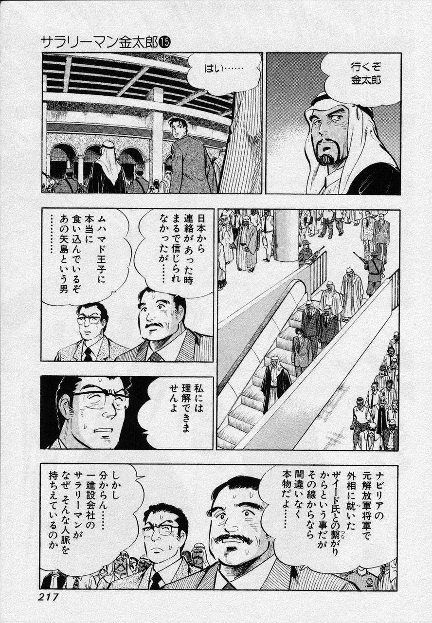 Page 215