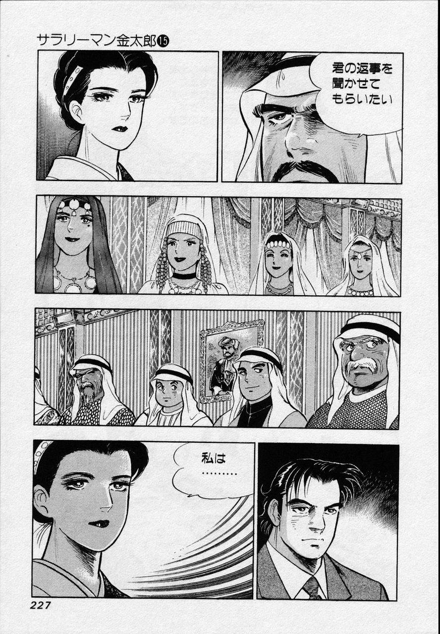 Page 225