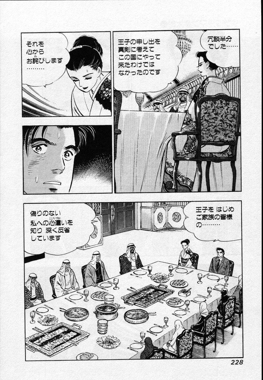 Page 226