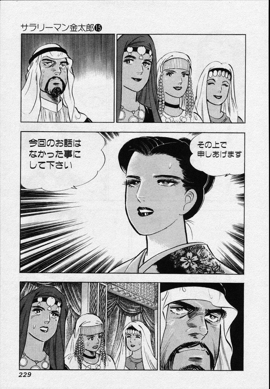 Page 227
