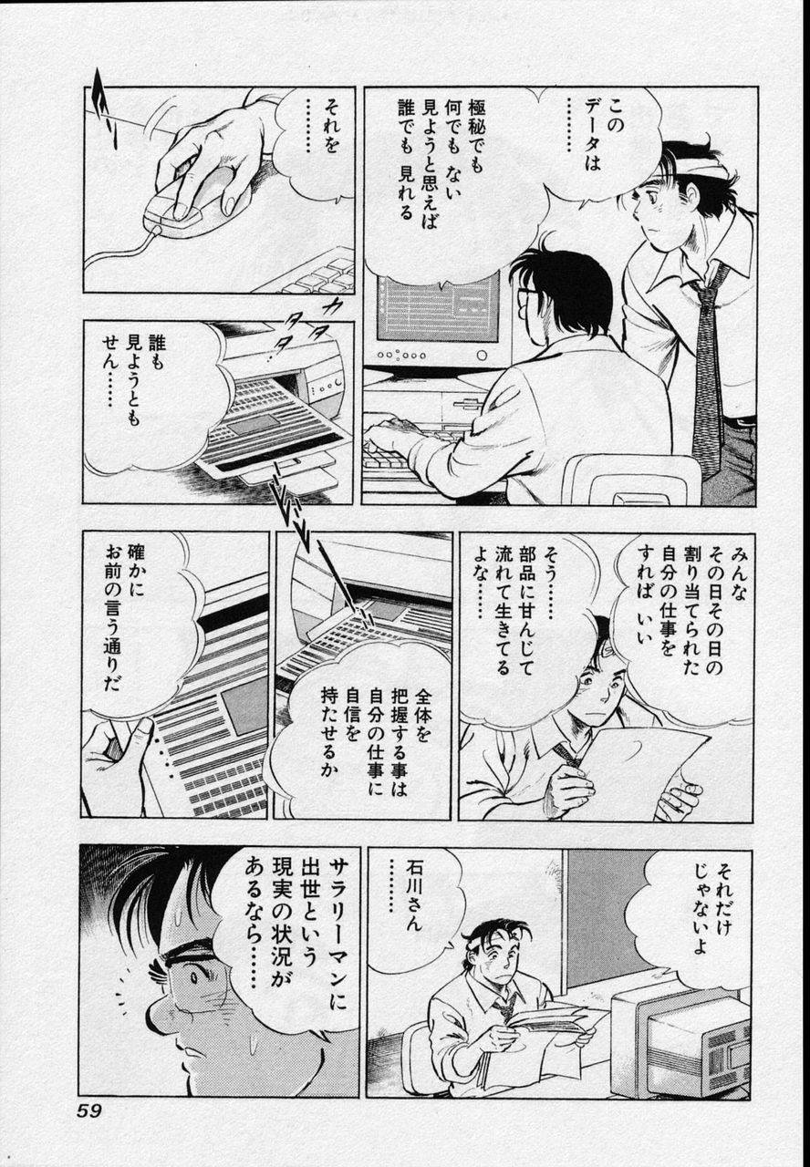 Page 57