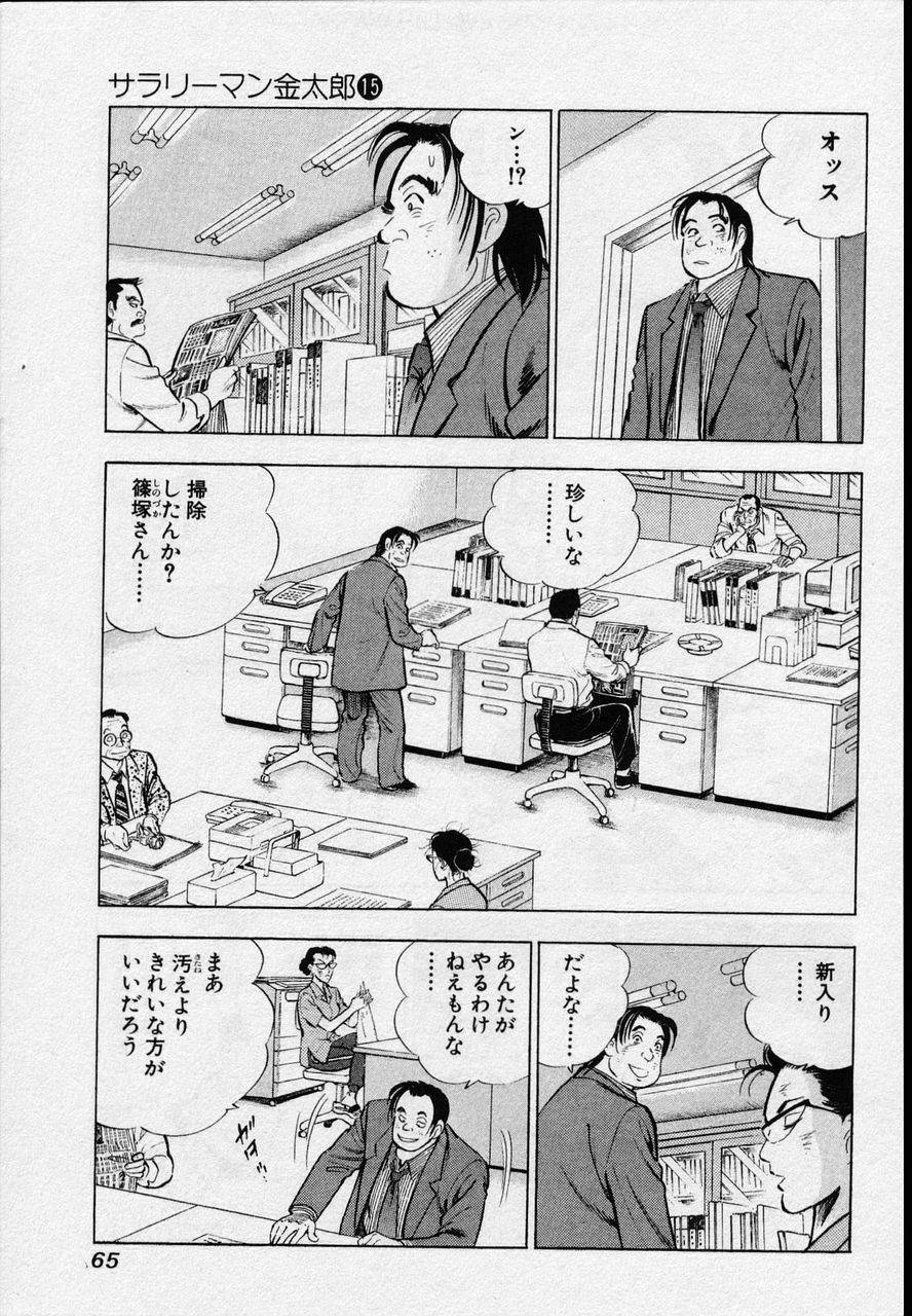 Page 63