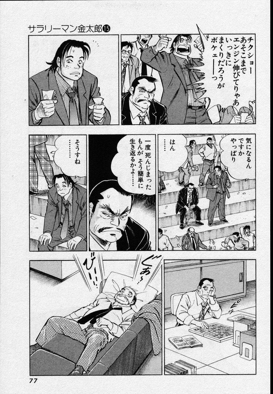 Page 75