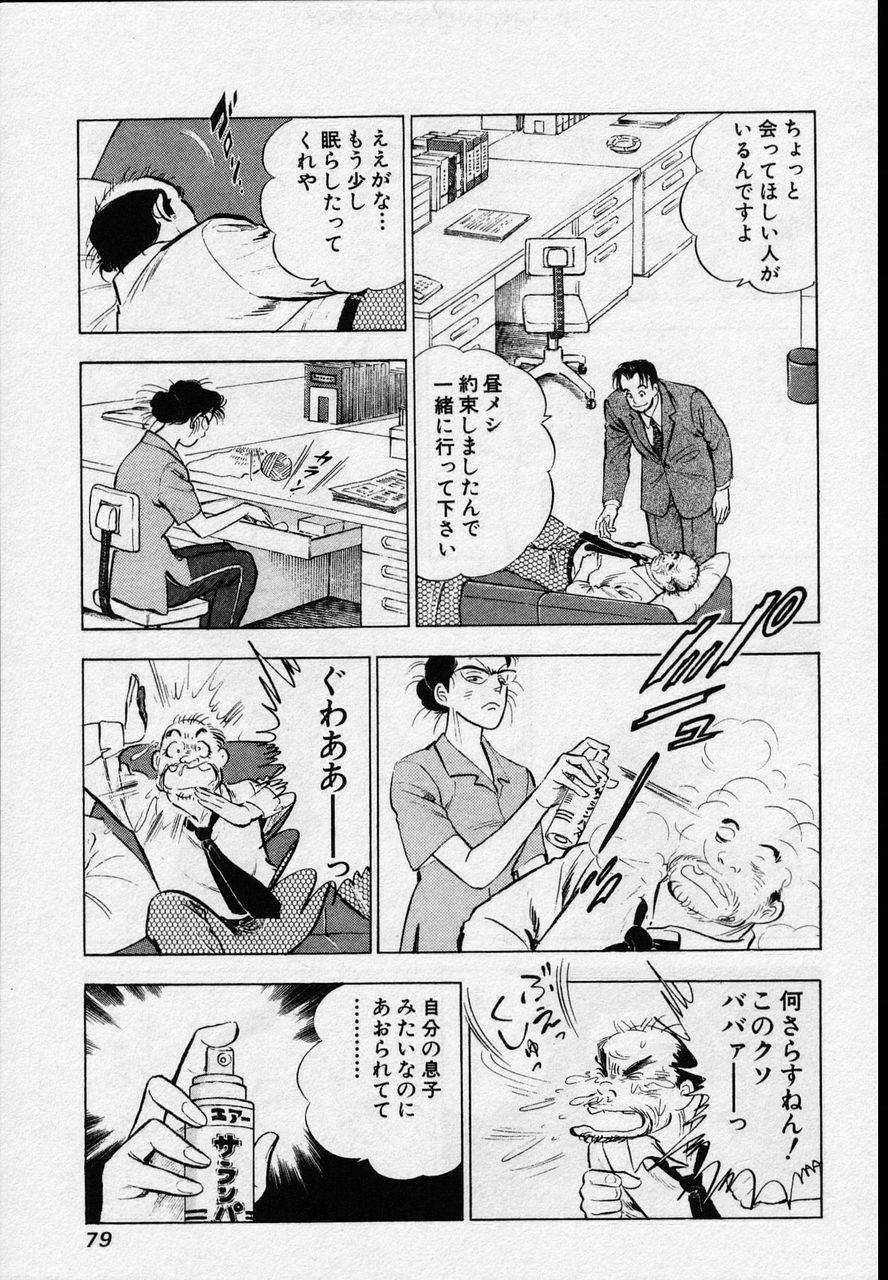 Page 77
