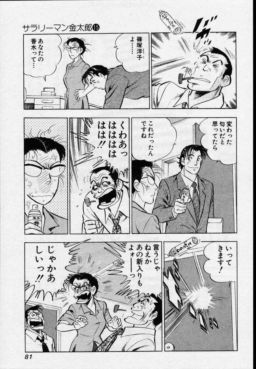 Page 79
