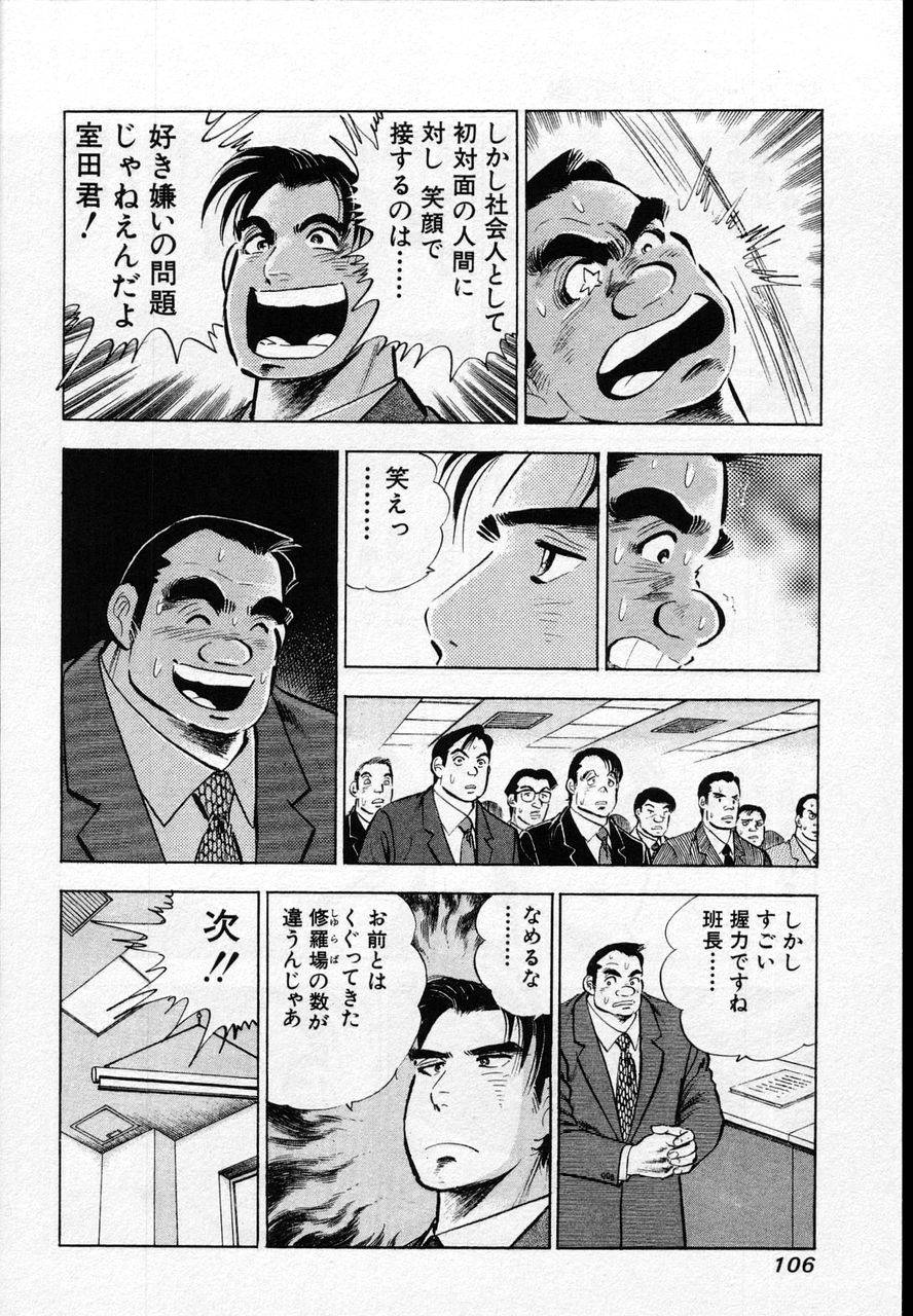 Page 104