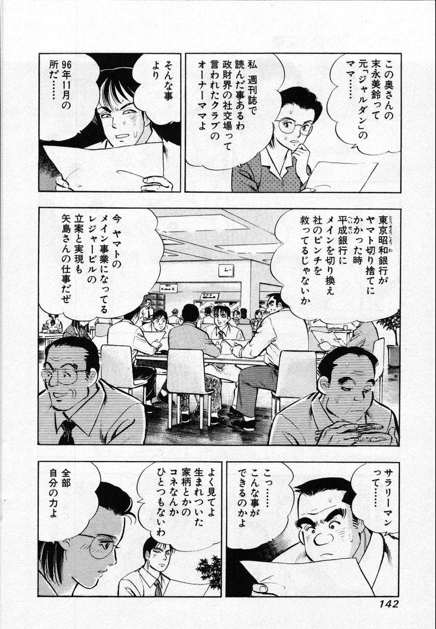 Page 140