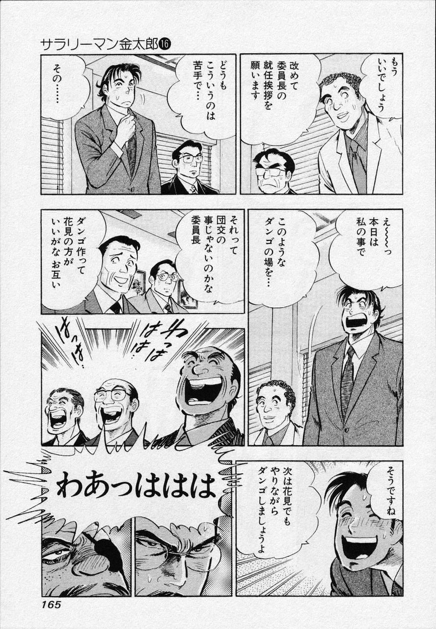 Page 163