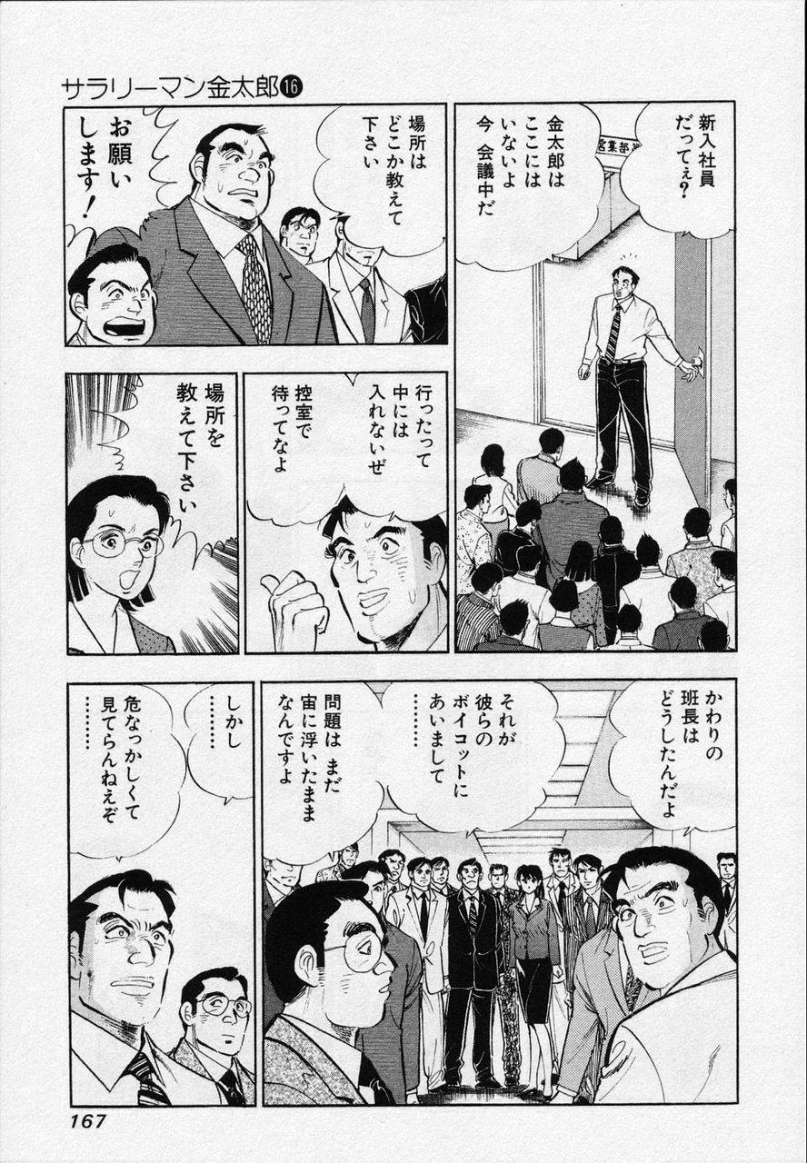 Page 165