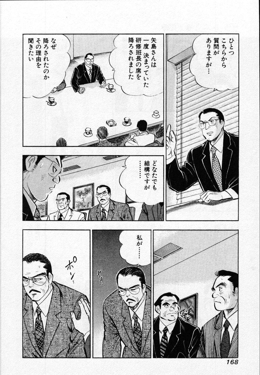 Page 166