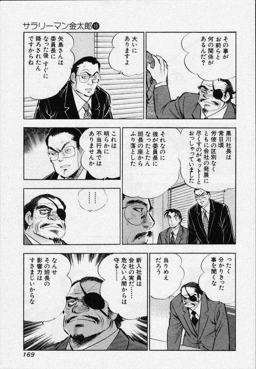 Page 167