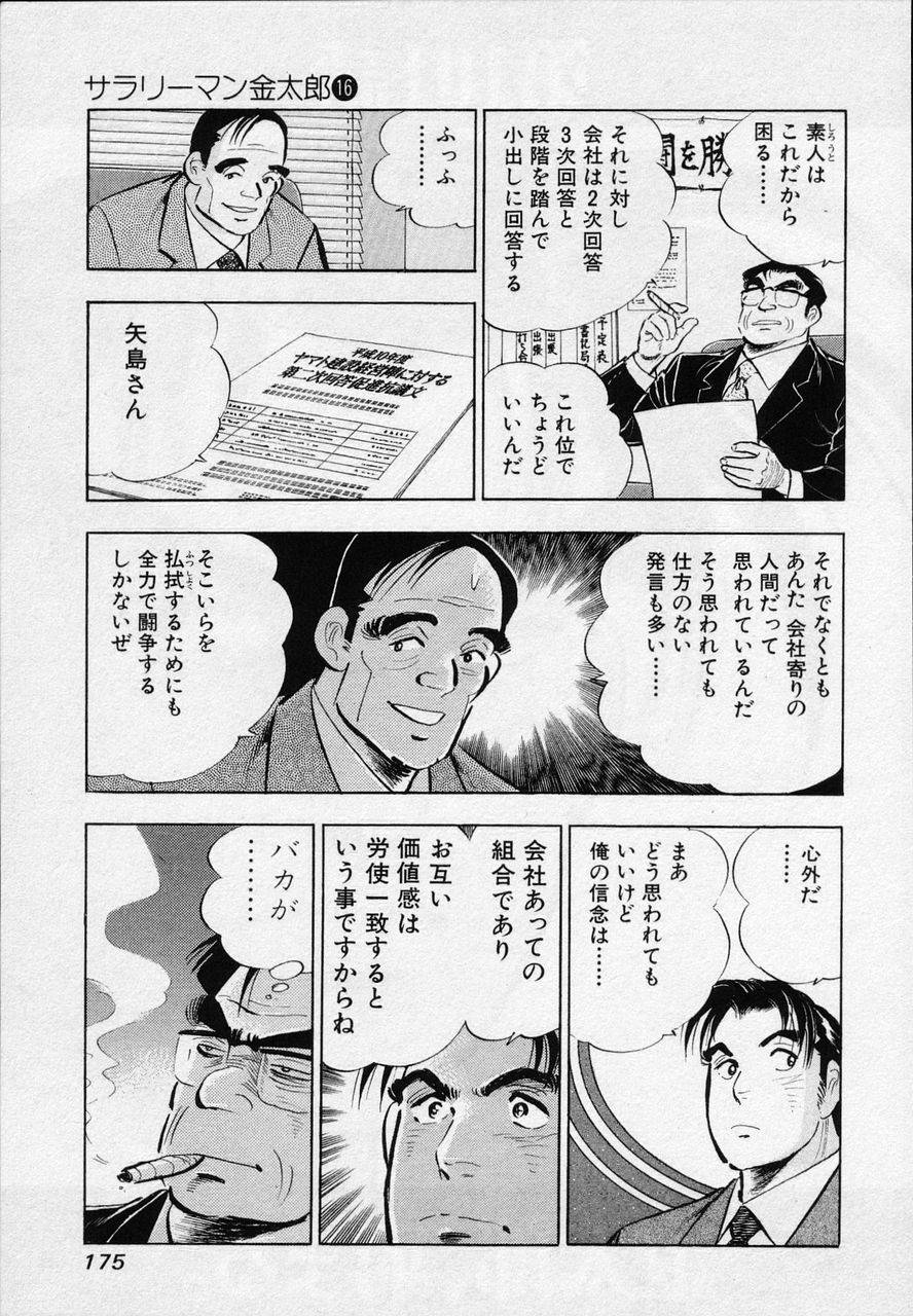 Page 173