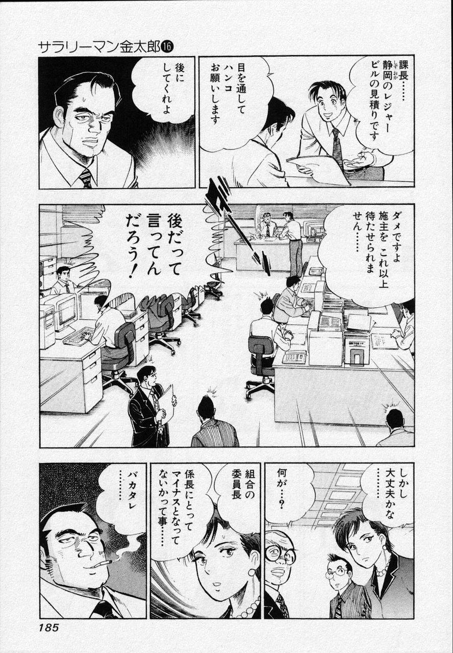 Page 183
