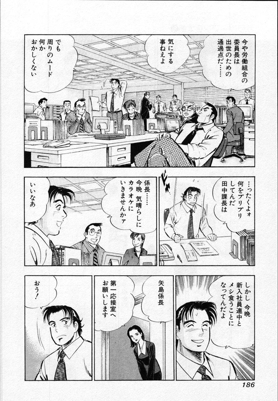 Page 184