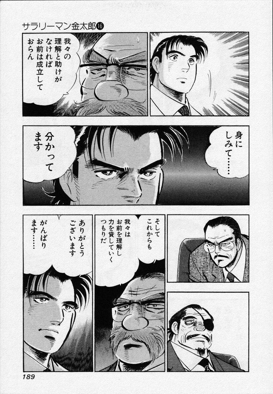 Page 187