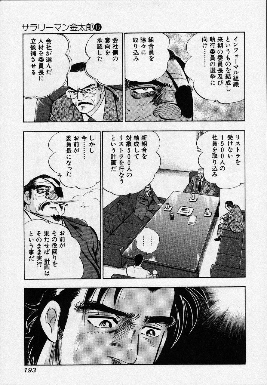 Page 191