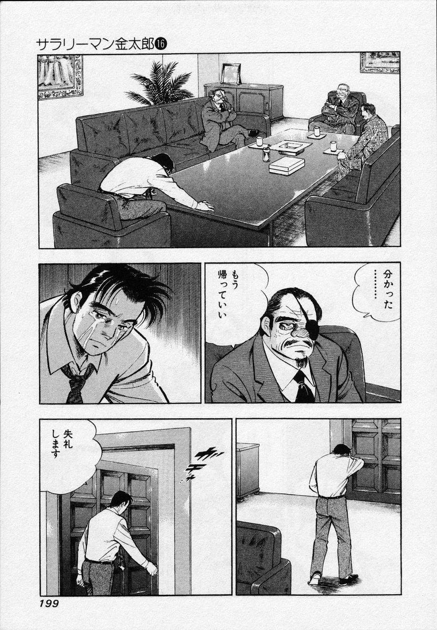 Page 197