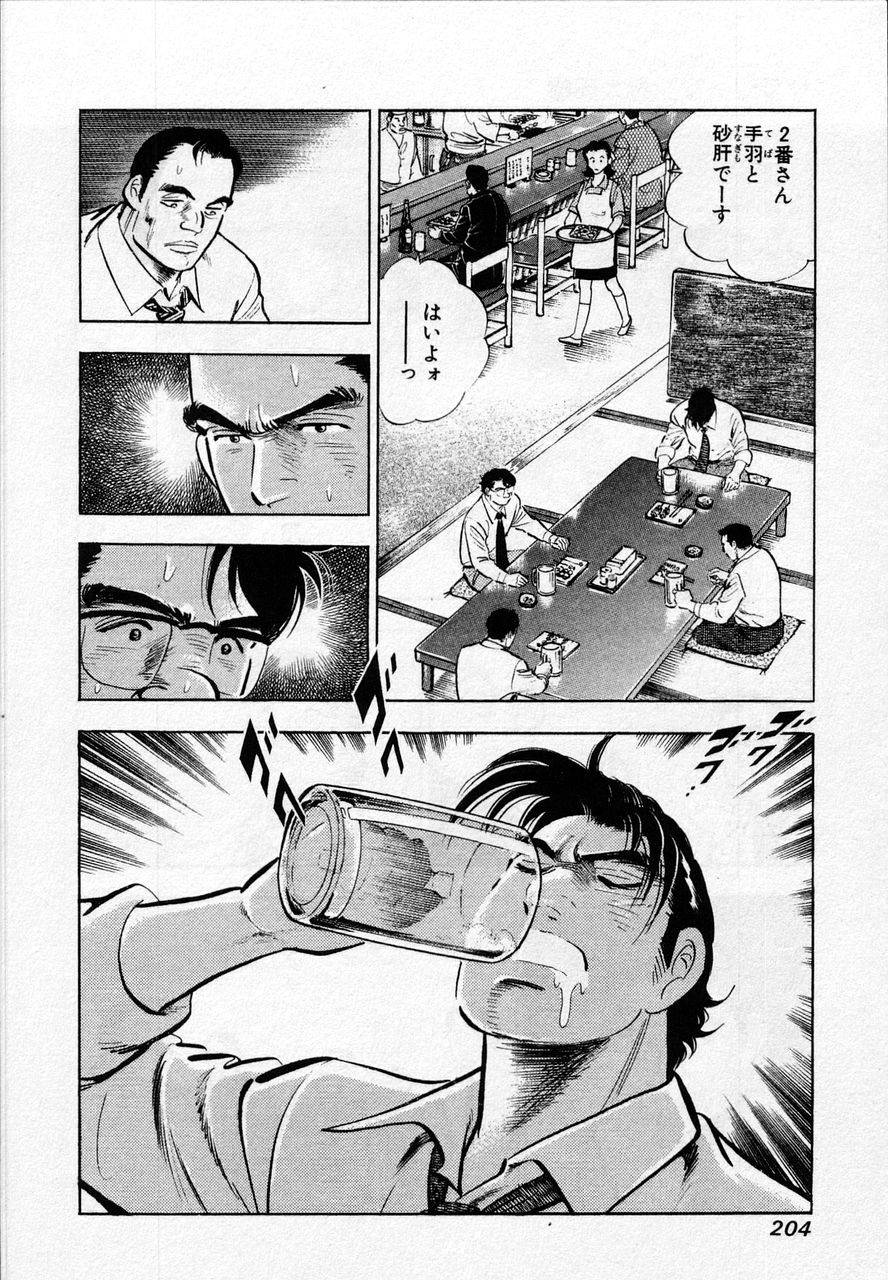 Page 202