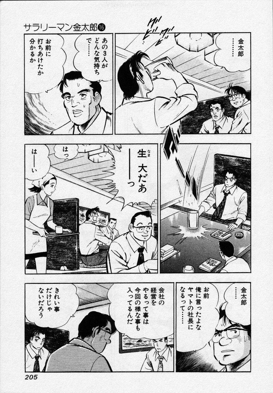 Page 203
