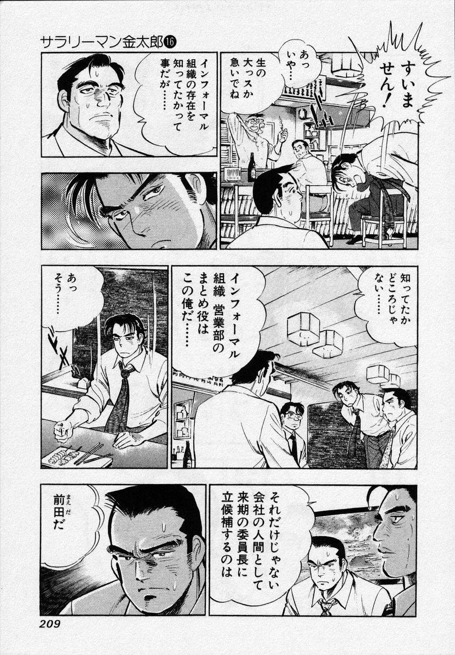 Page 207