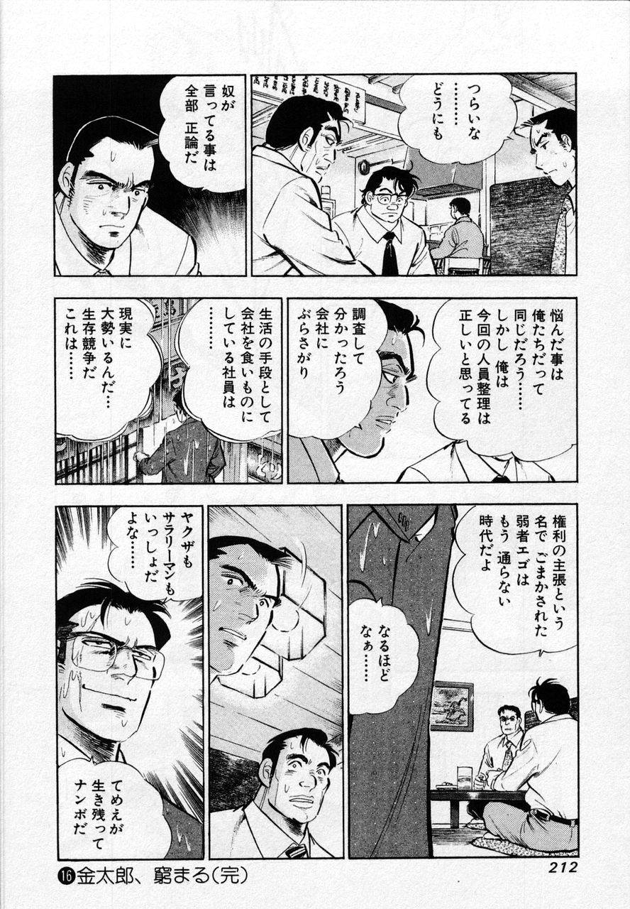 Page 210