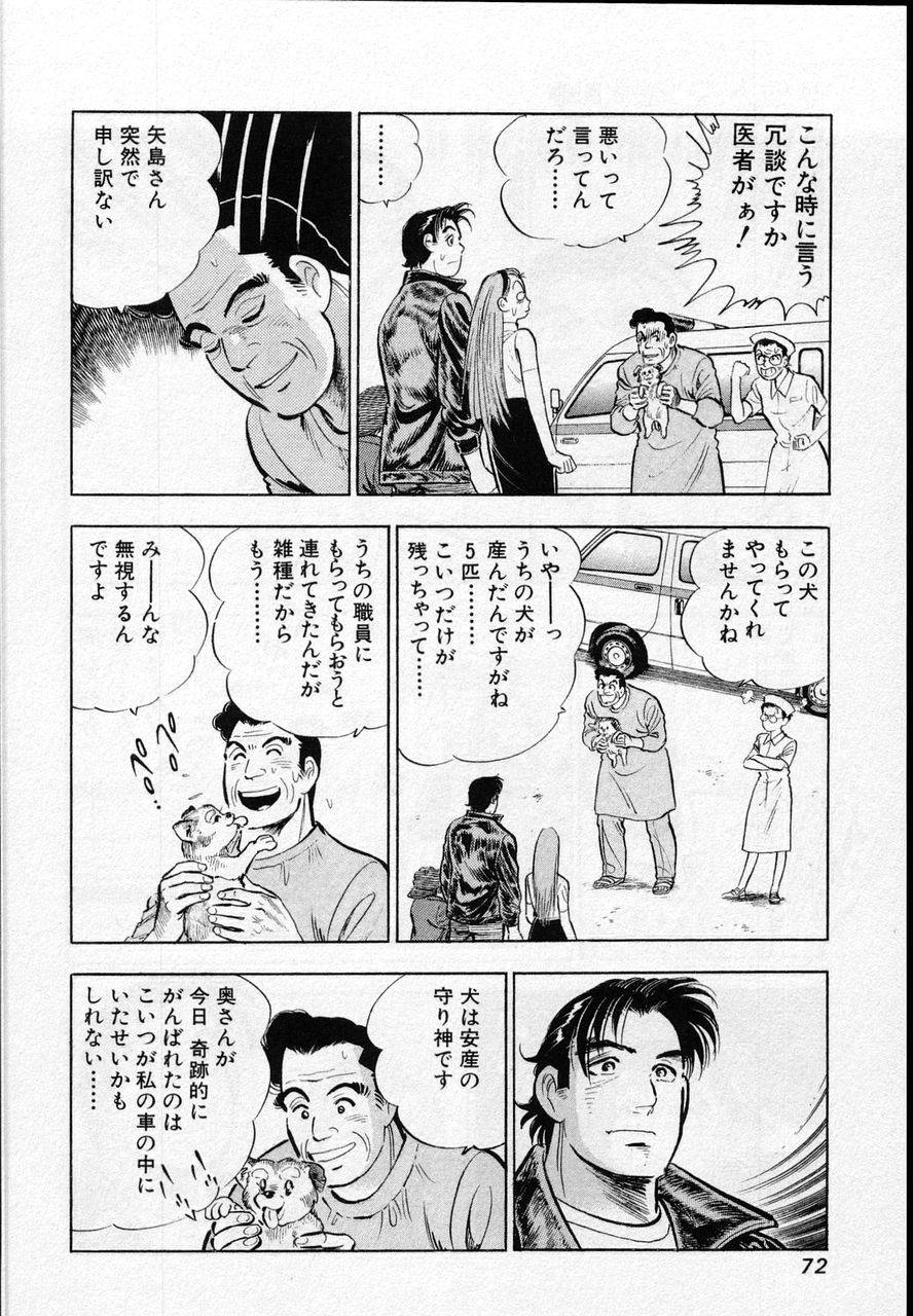 Page 70