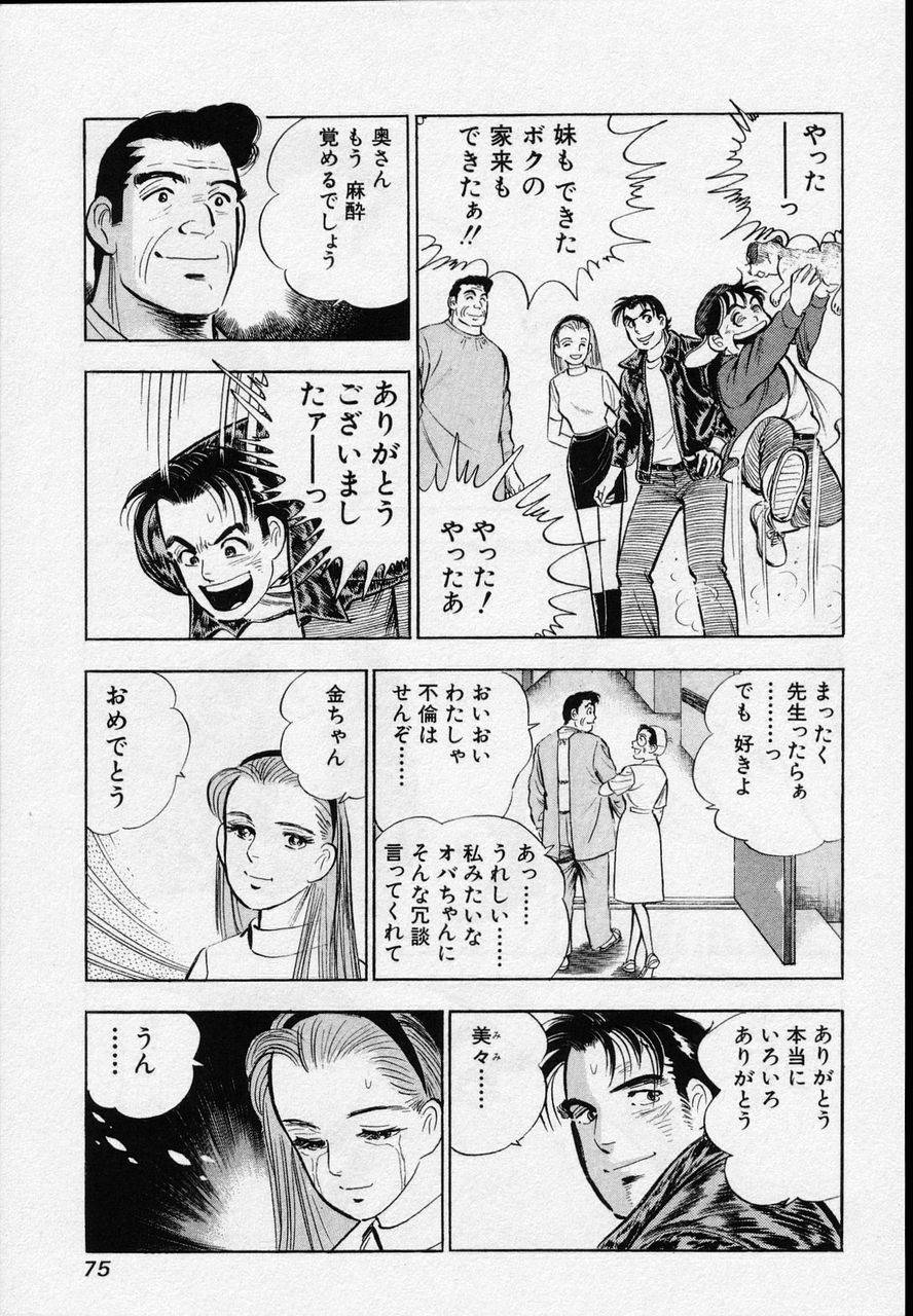 Page 73