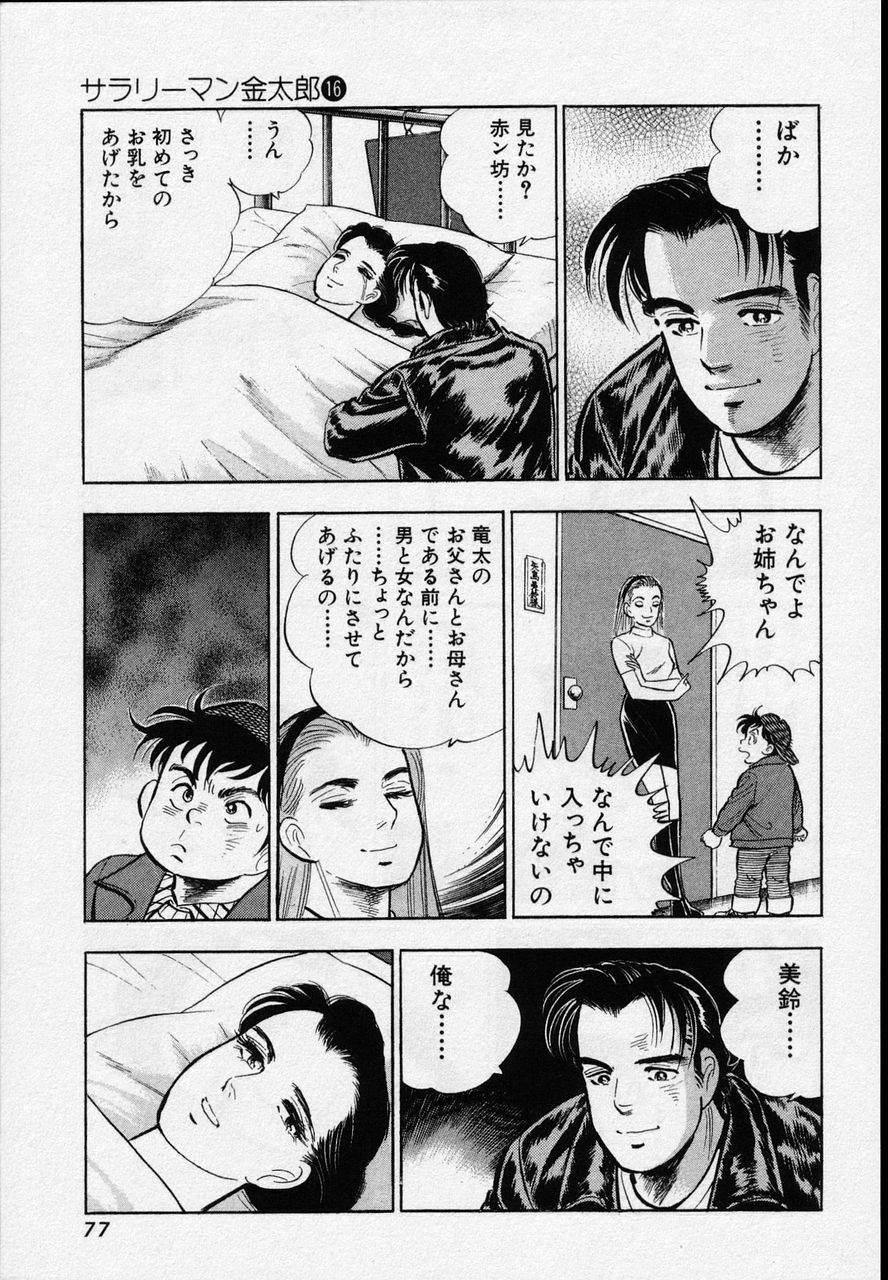 Page 75