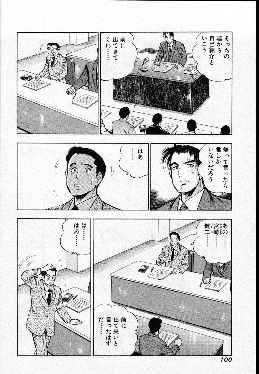 Page 98