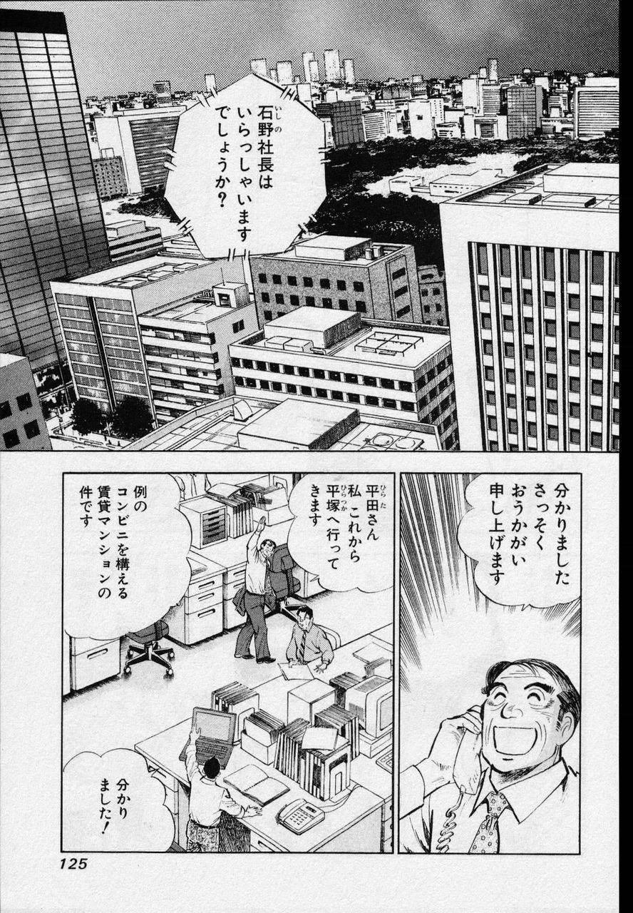 Page 123
