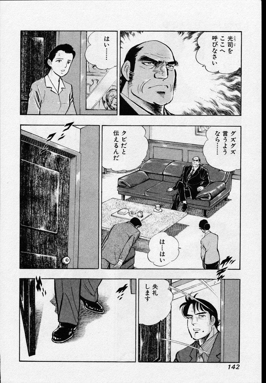 Page 140