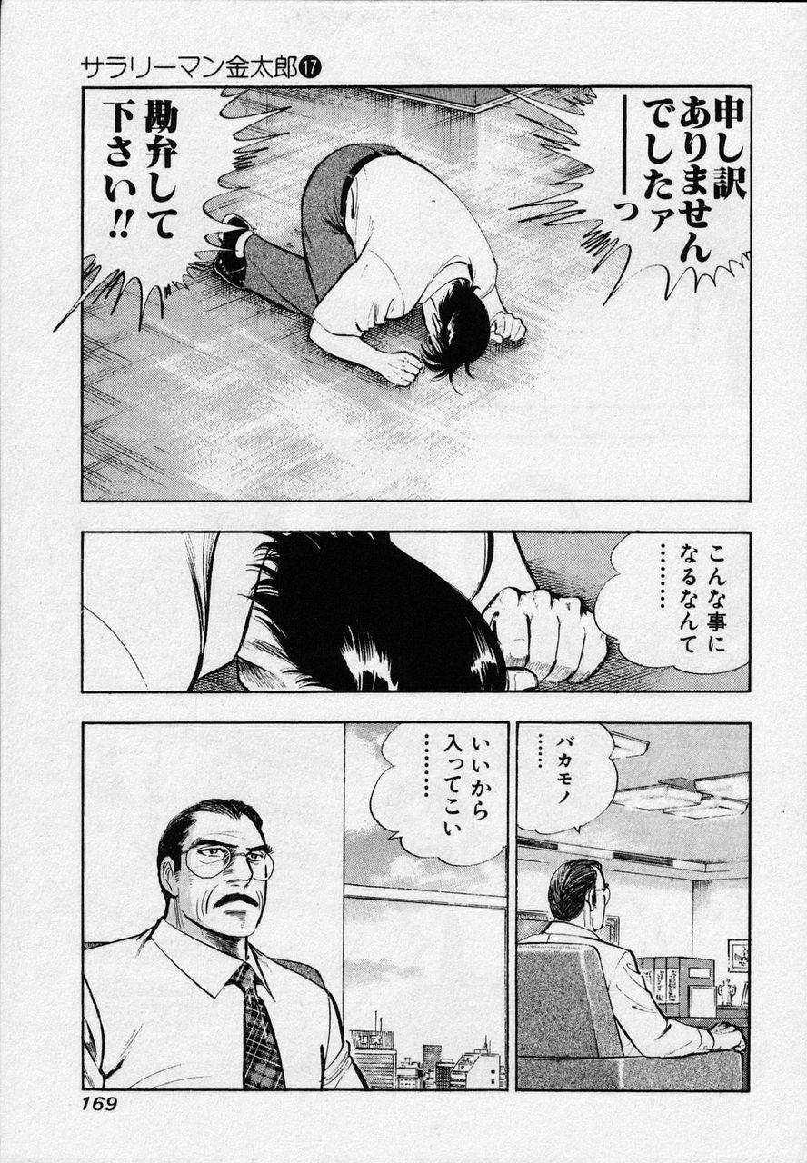 Page 167