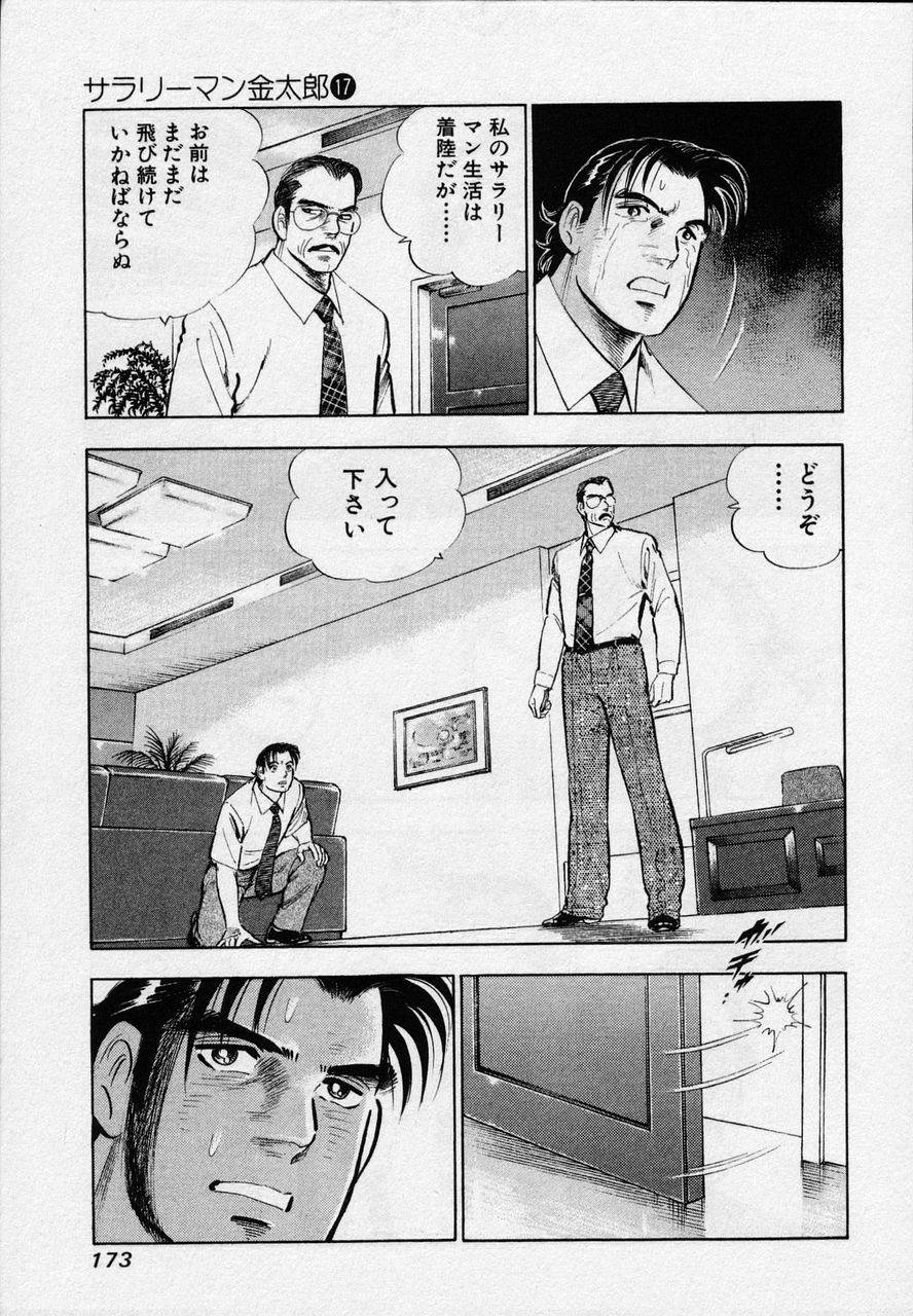 Page 171