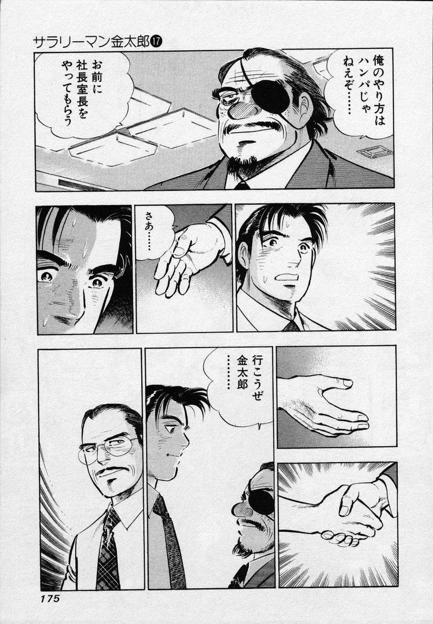 Page 173
