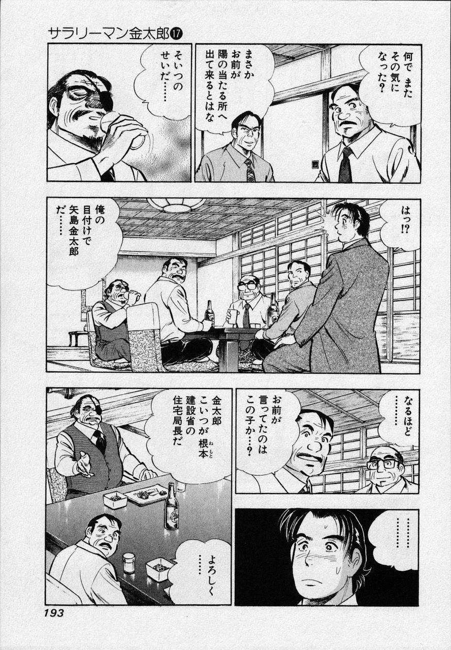 Page 191