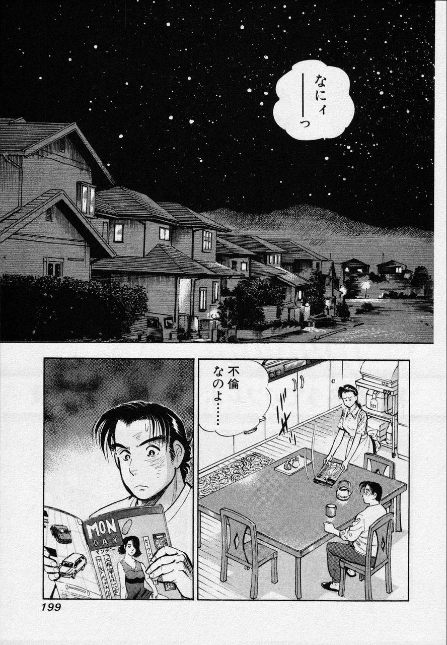 Page 197