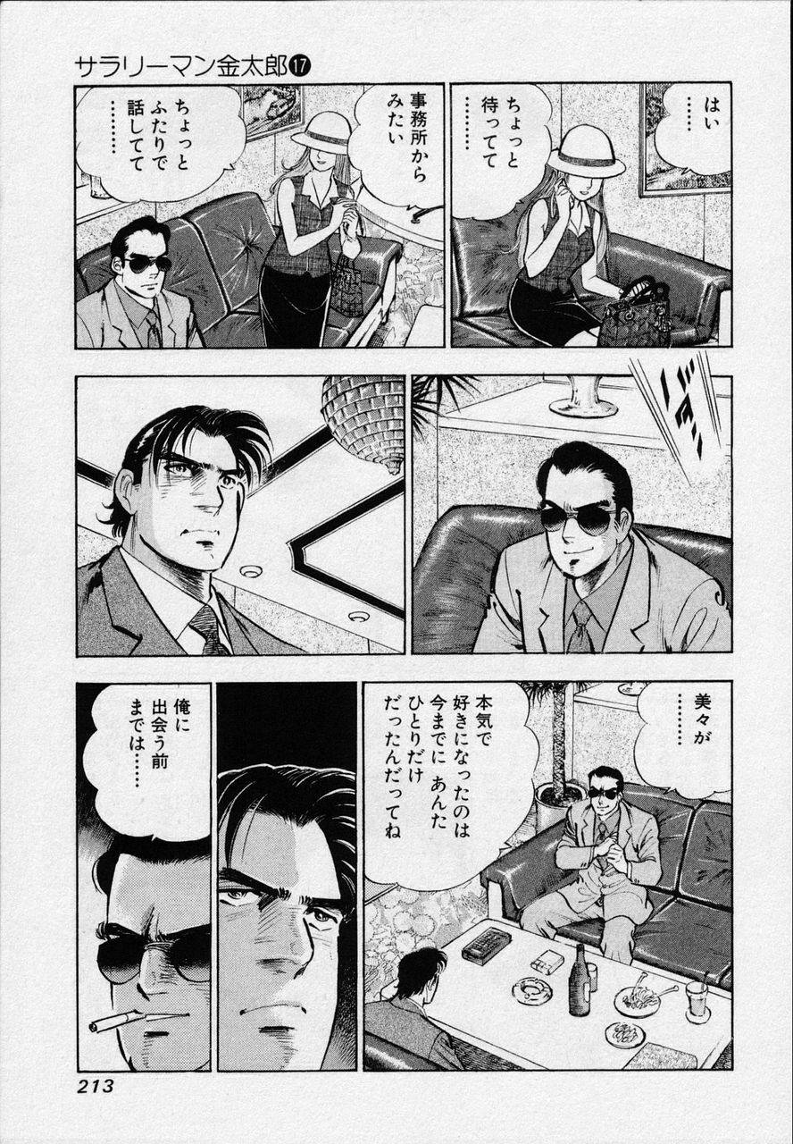 Page 211