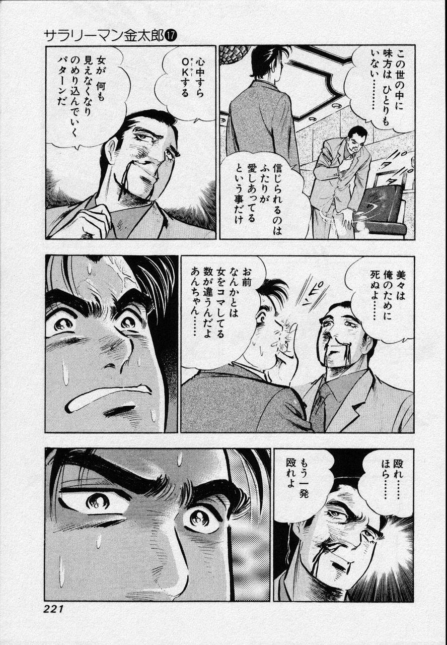 Page 219