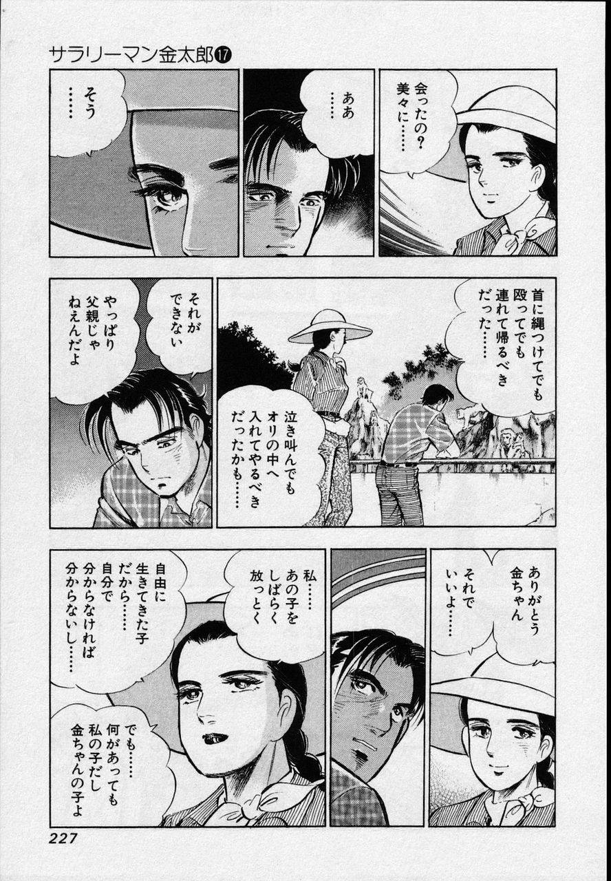 Page 225