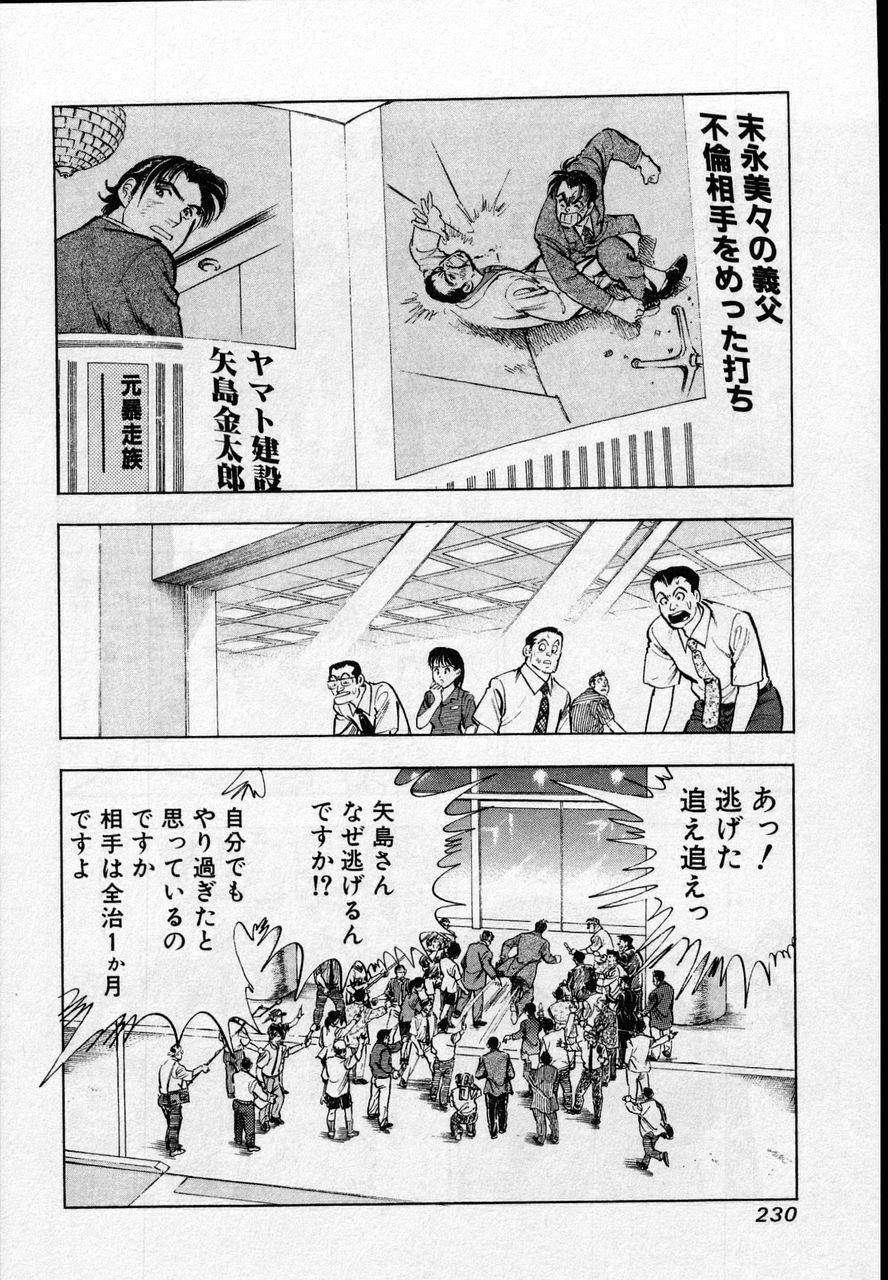 Page 228