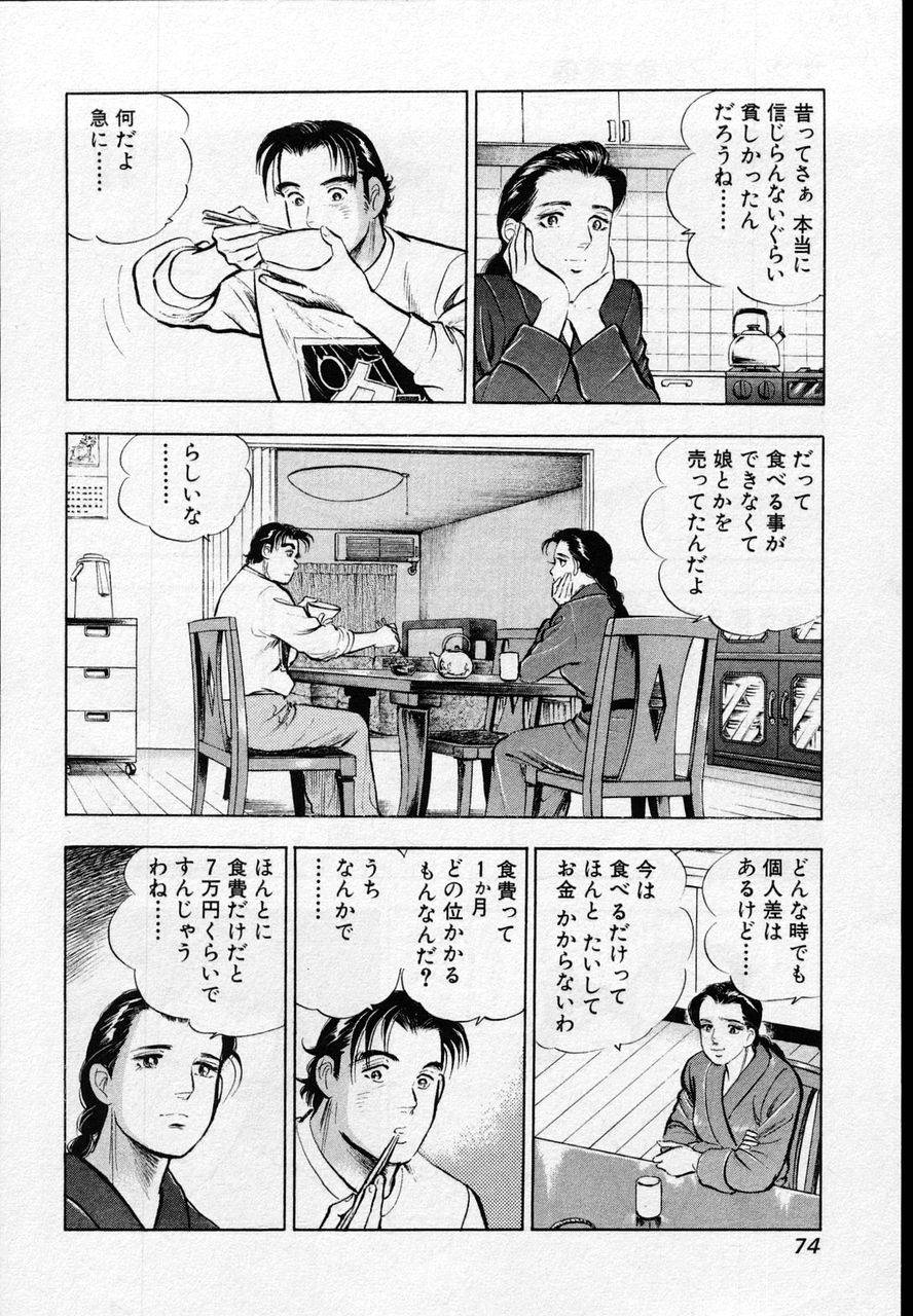 Page 72