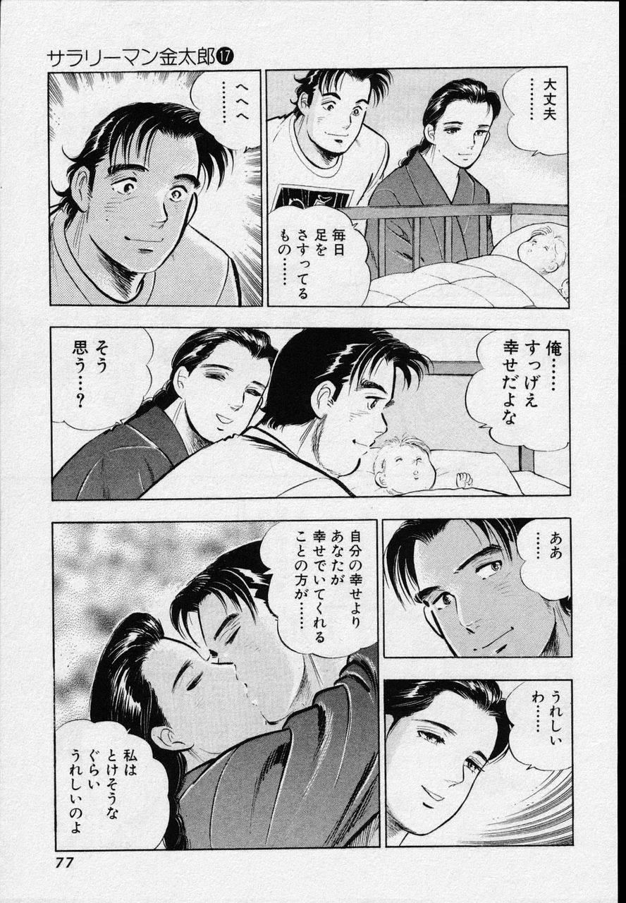 Page 75