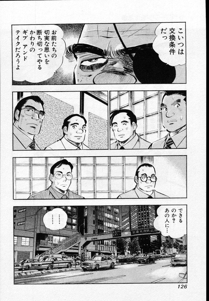 Page 124