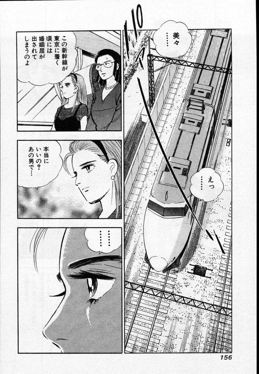 Page 154